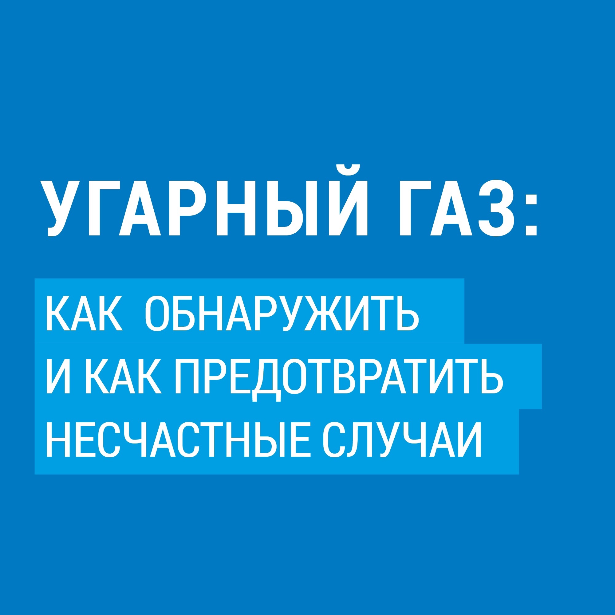 На улице бабье лето, но уже совсем скоро начнется отопительный сезон.