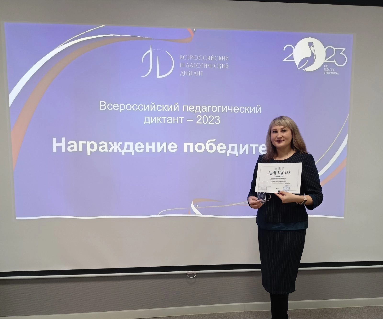 Екатериновский учитель Оксана Сазонова написала на отлично Всероссийский «Педагогический диктант»