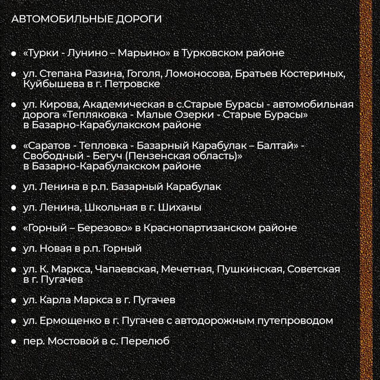 В регионе отремонтируют почти 200 километров дорог
