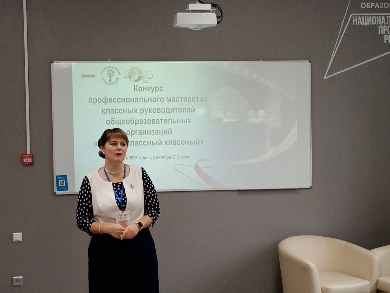 Бакурский учитель Светлана Алайцева - победитель областного конкурса «Самый классный классный»