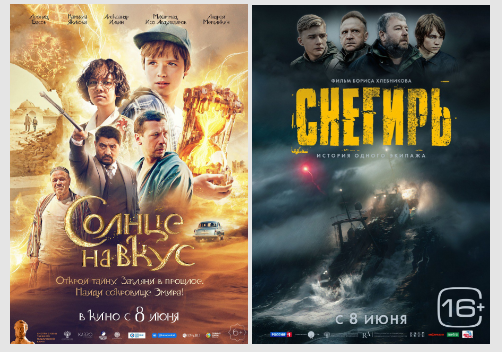 Зрителей Екатериновского кинозала «MIX» ждут две премьеры и благотворительный сеанс