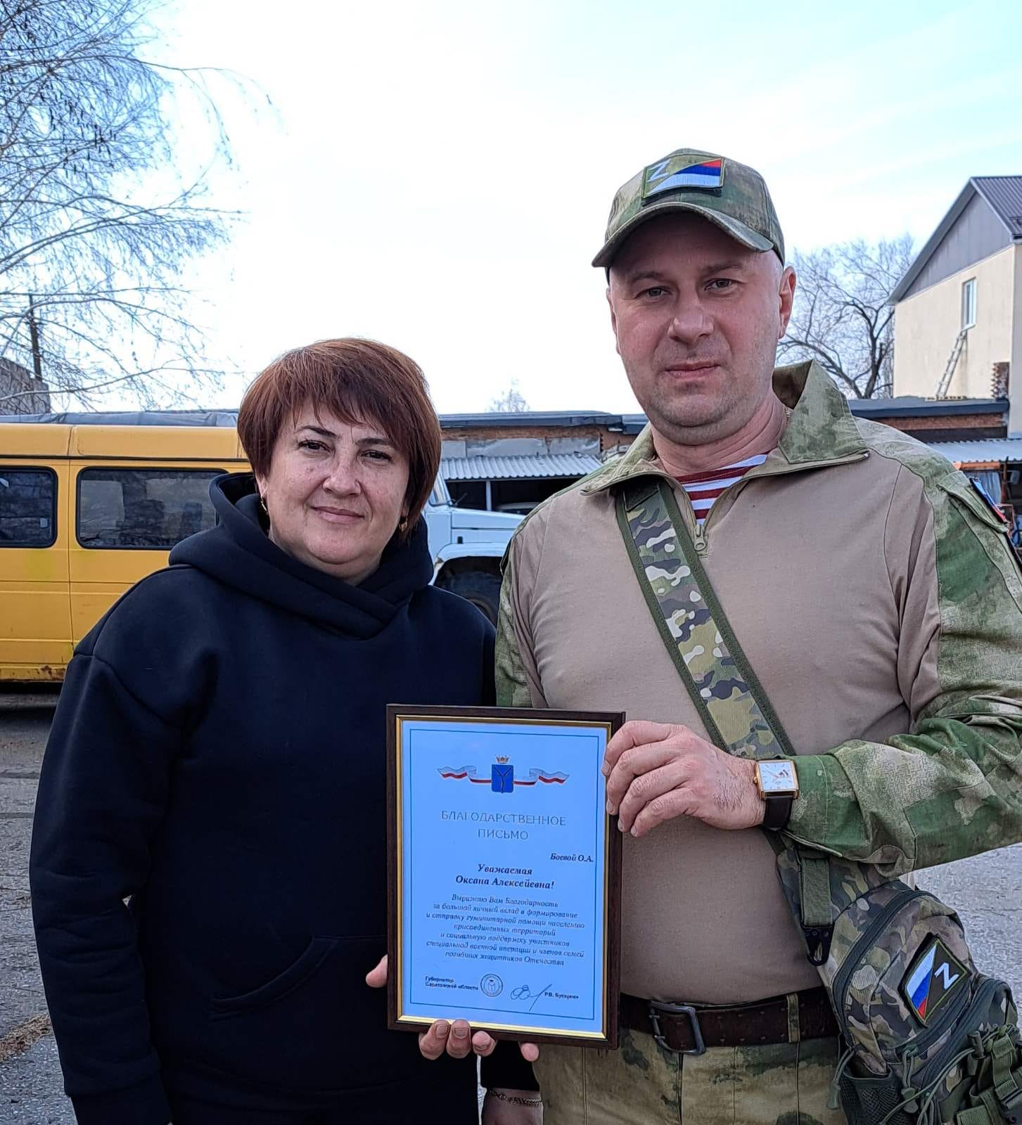 Оксане Боевой вручено Благодарственное письмо губернатора Саратовской области Романа Бусаргина