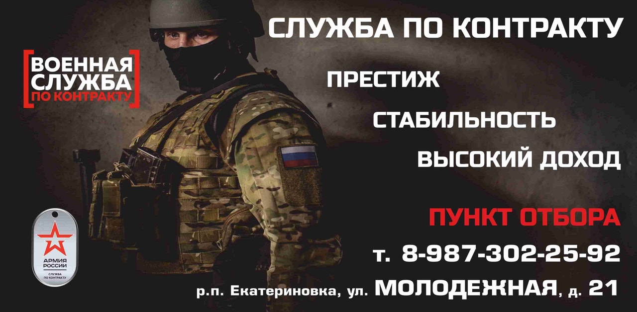 ПРОДОЛЖАЕТСЯ НАБОР НА ВОЕННУЮ СЛУЖБУ ПО КОНТРАКТУ