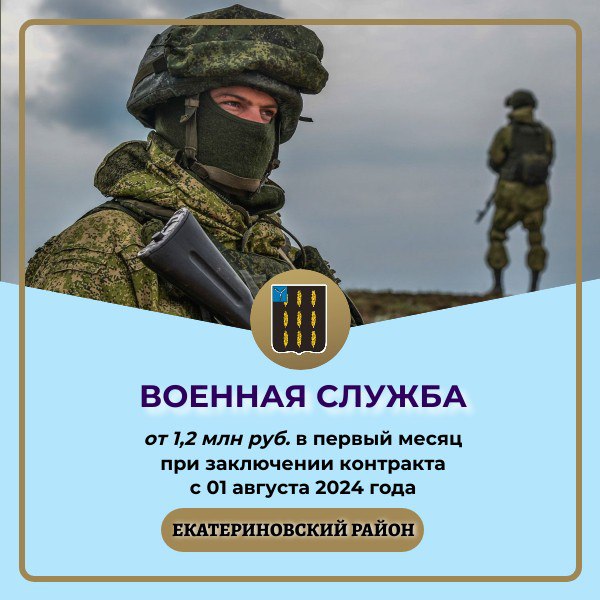 Екатериновцы получат 1 миллион 210 тысяч рублей при заключении контракта
