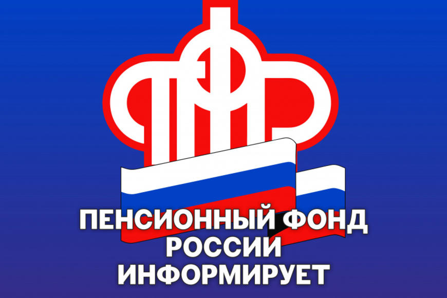 Доставка пенсий и пособий по линии ПФР  на территории Саратовской области  в связи с майскими праздниками