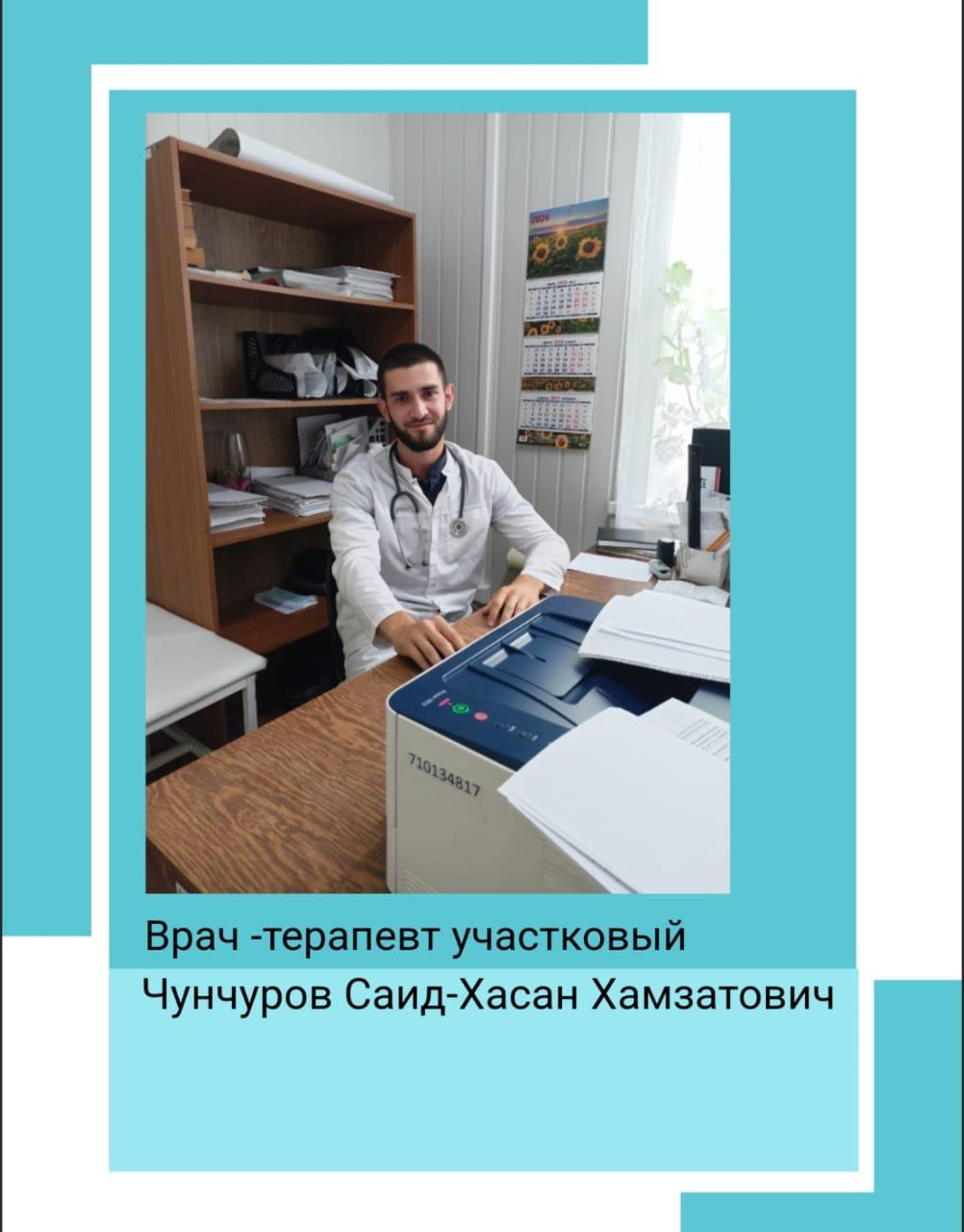 Молодой специалист-целевик пополнил коллектив Екатериновской райбольницы