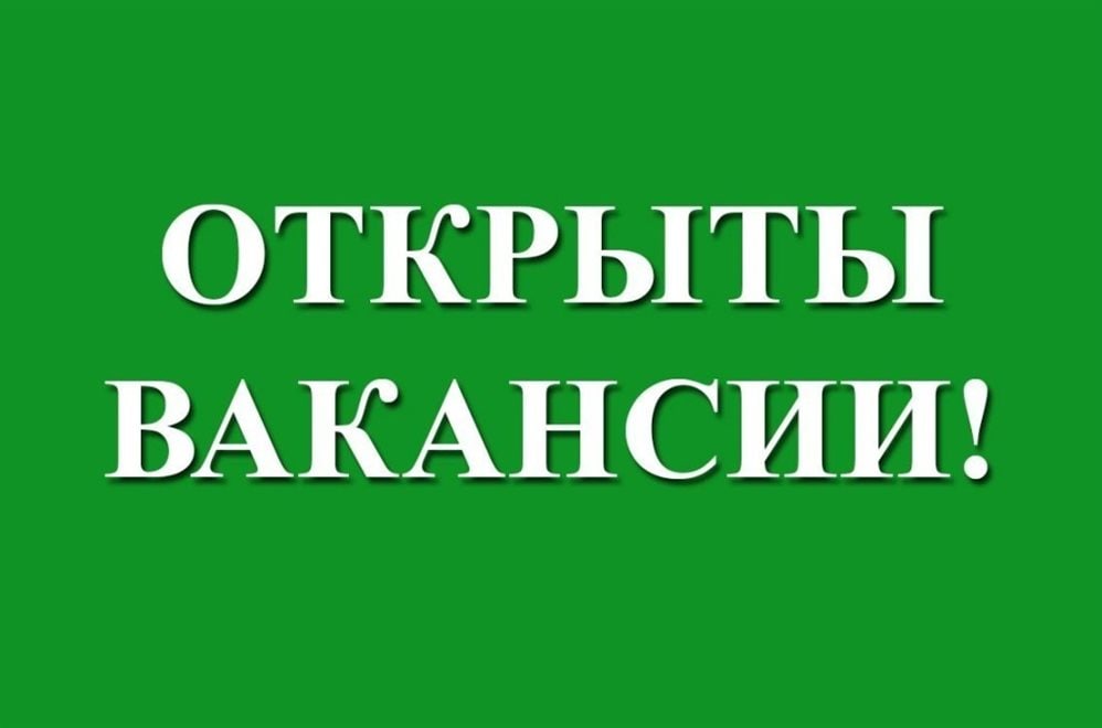 В Екатериновском районе открыты шесть вакансий специалистов ветеринарной службы