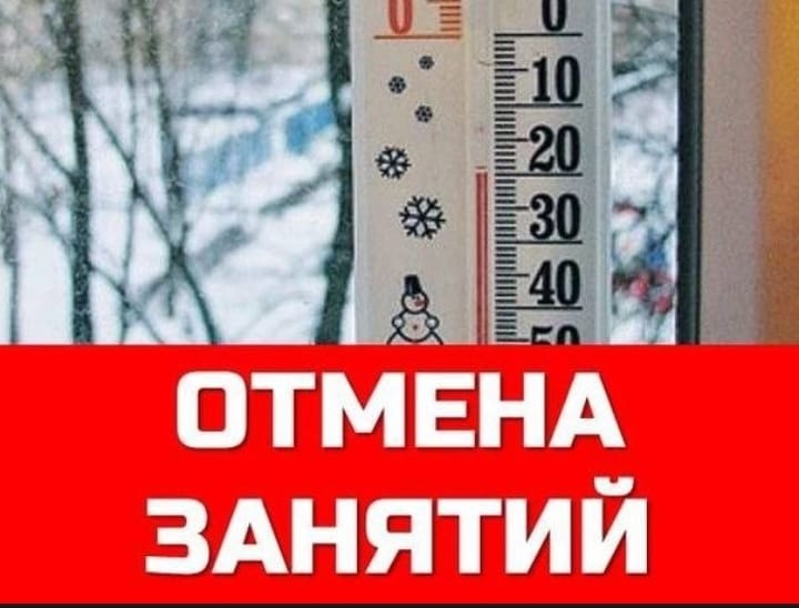 10 января в школах Екатериновского района отменяются занятия