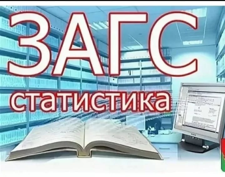 Отдел ЗАГС по Екатериновскому району подводит итоги работы за первый квартал 2023 года