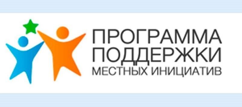 Областью поддержан инициативный проект жителей села Колено