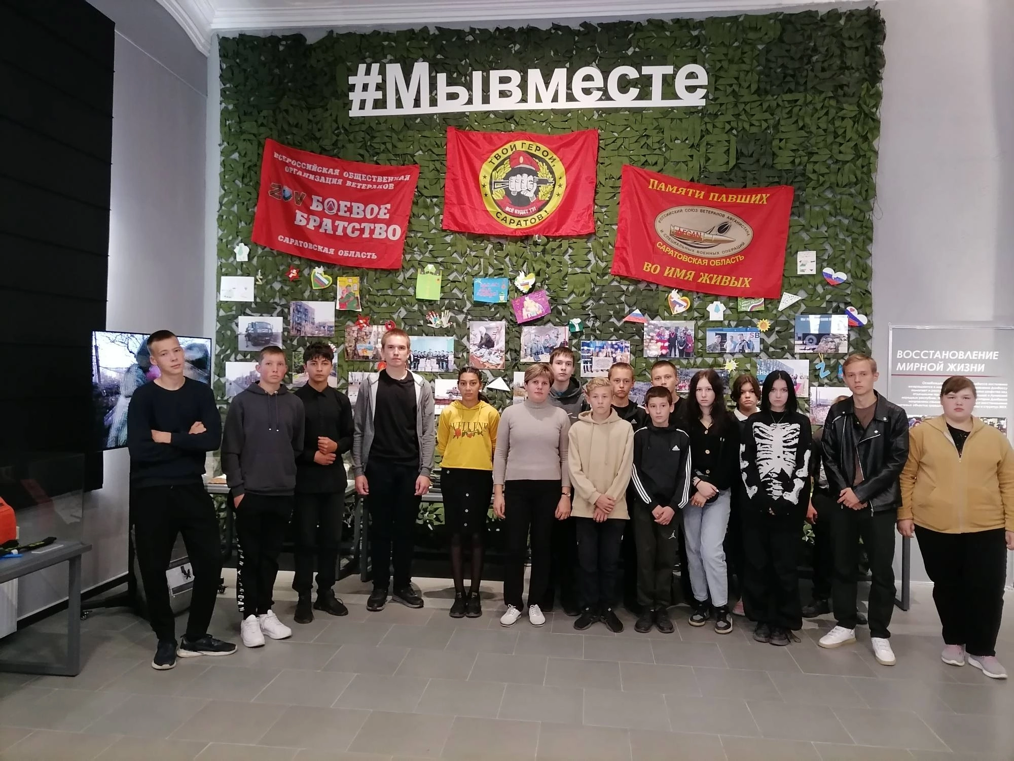 Сластухинские школьники посетили музей истории СВО