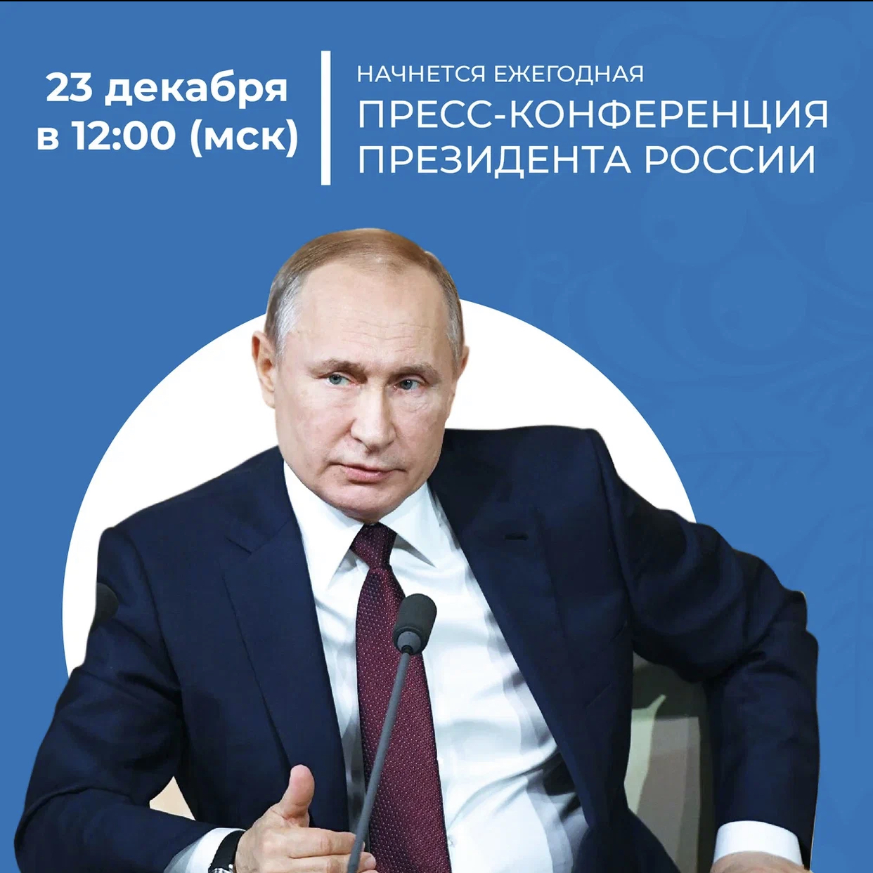 Как изменилась наша страна за 365 дней?