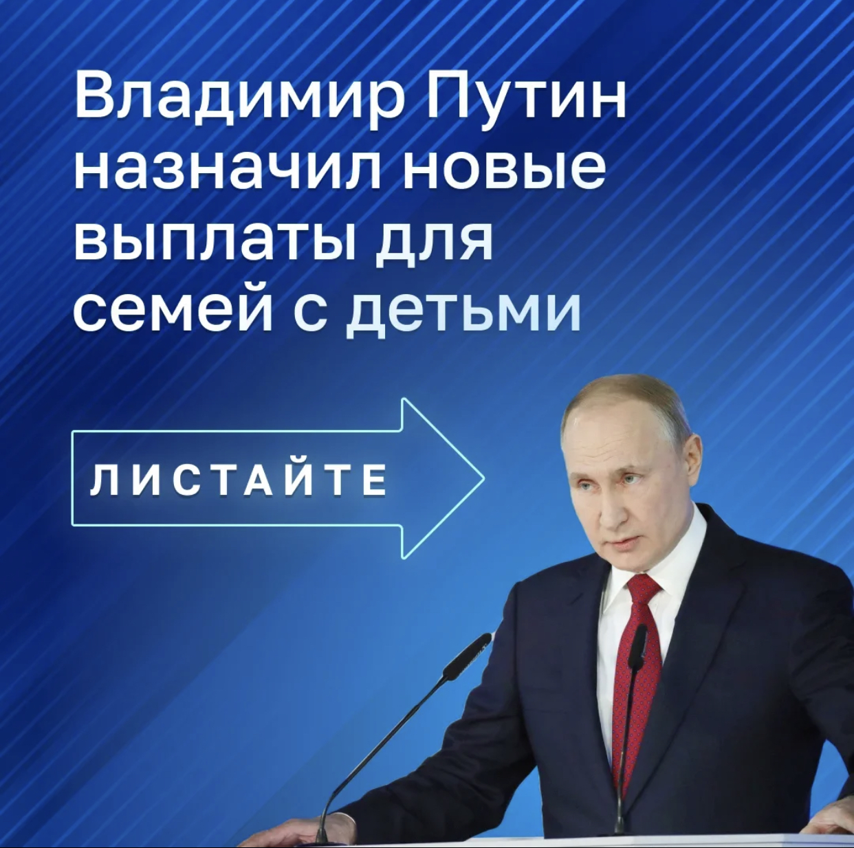 Семьи с детьми получат дополнительную поддержку