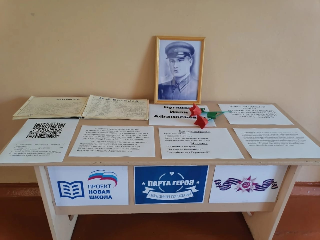 Школы Екатериновского района участвуют в патриотическом проекте «Парта героя»