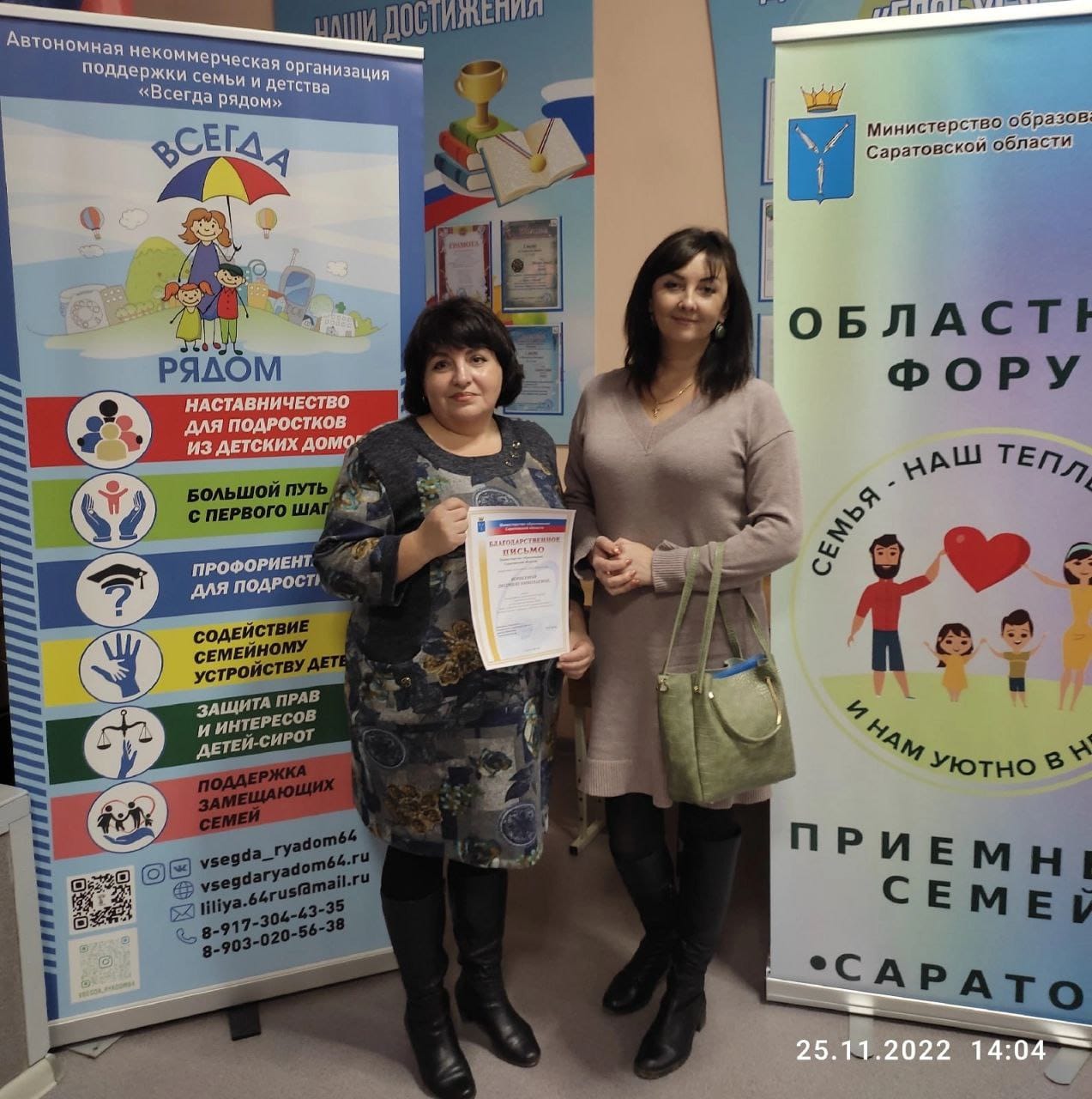 Опекаемой семье Борисовых адресовано Благодарственное письмо министерства образования Саратовской области