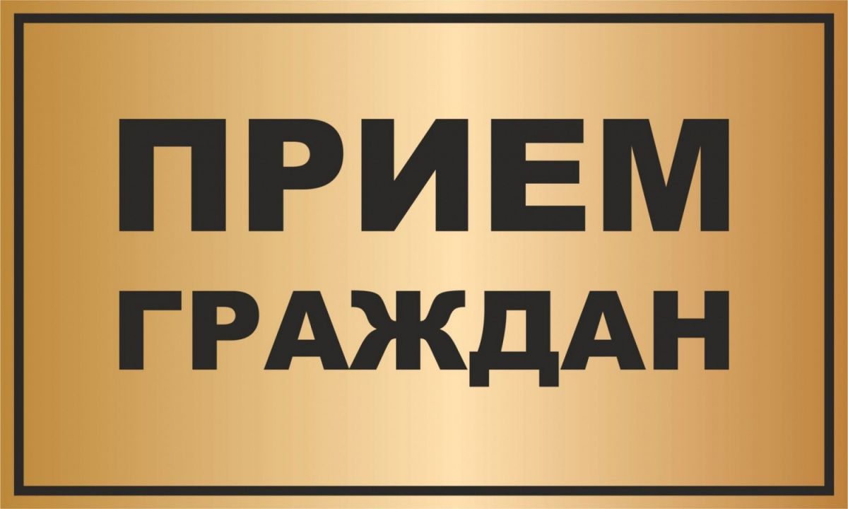 6 мая глава Екатериновского района Сергей Зязин проведёт приём  участников специальной военной операции и членов их семей