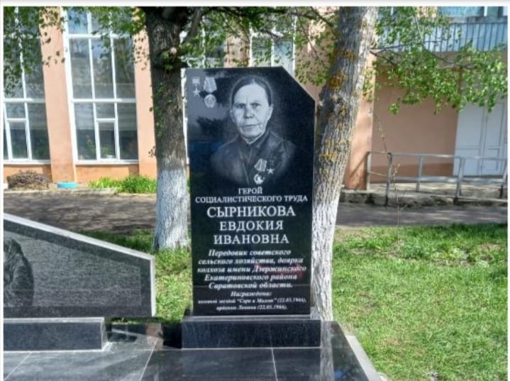 В Бакурах установлена памятная плита Евдокии Ивановне Сырниковой