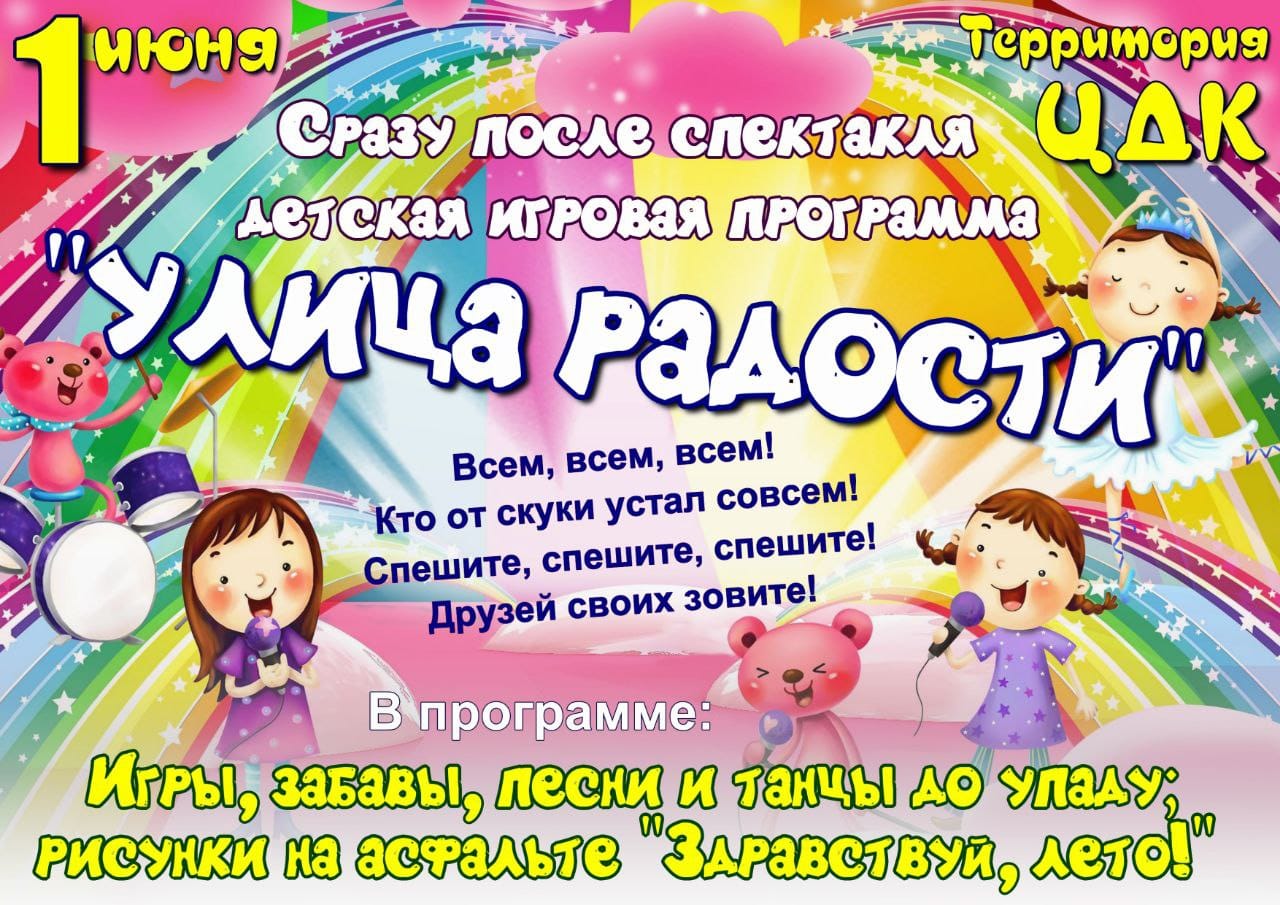 Сегодня юных екатериновцев ждёт премьера спектакля и игровая программа