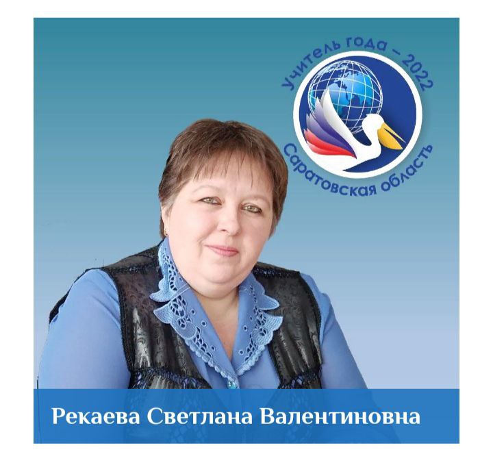 Великолепная пятёрка «Учителей года» Екатериновского района: победители расскажут об участии в конкурсе