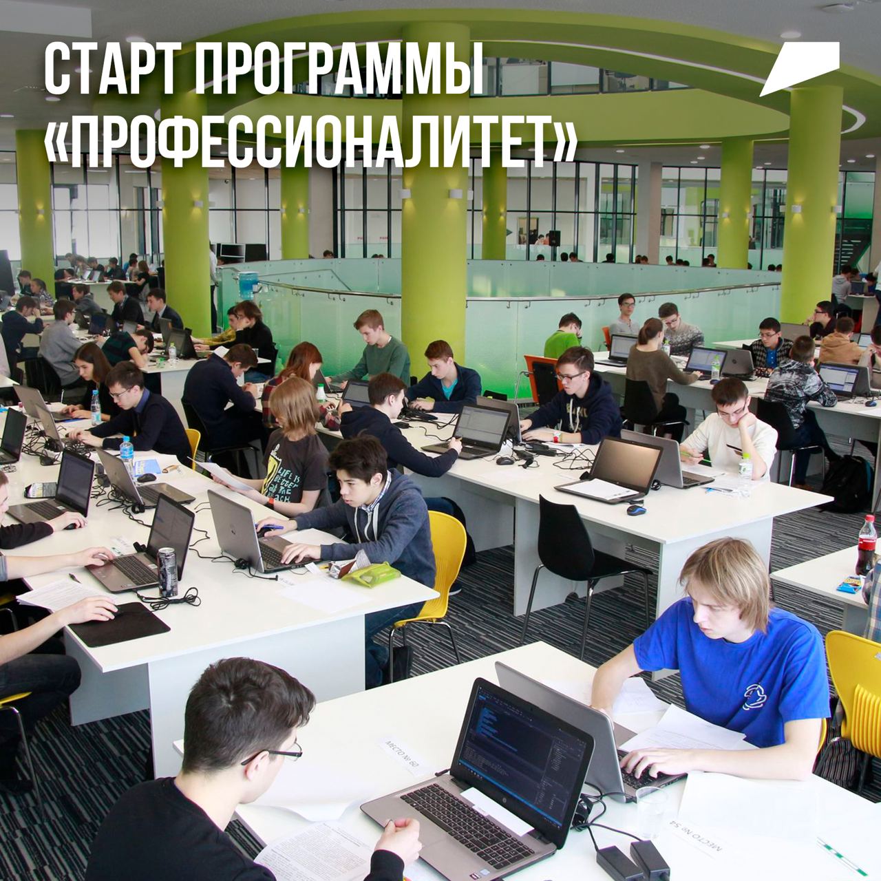 «Профессионалитет»: объявлен старт стратегической инициативы