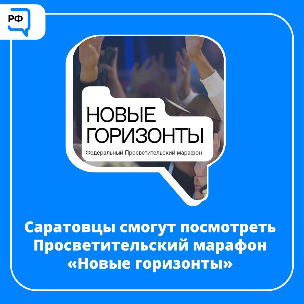 Саратовским школьникам и студентам откроют доступ к просветительскому контенту.