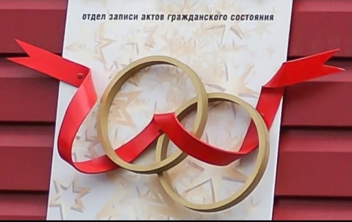 Отдел ЗАГС по Екатериновскому району подводит итоги работы за 2022 год