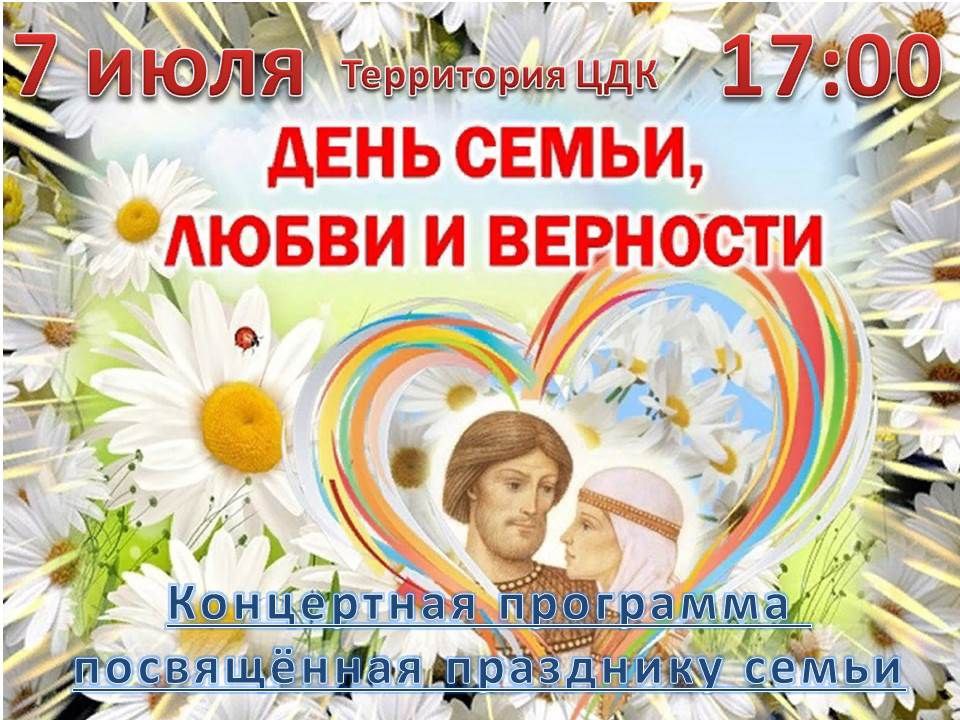Творческий коллектив Екатериновского ЦДК приглашает всех на праздничный концерт