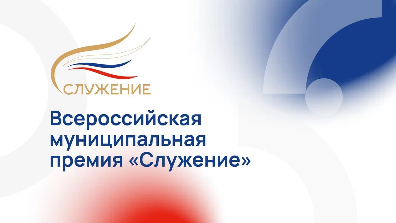 Главы администраций Коленовского и Сластухинского муниципальных образований подали заявки на соискание премии «Служение»