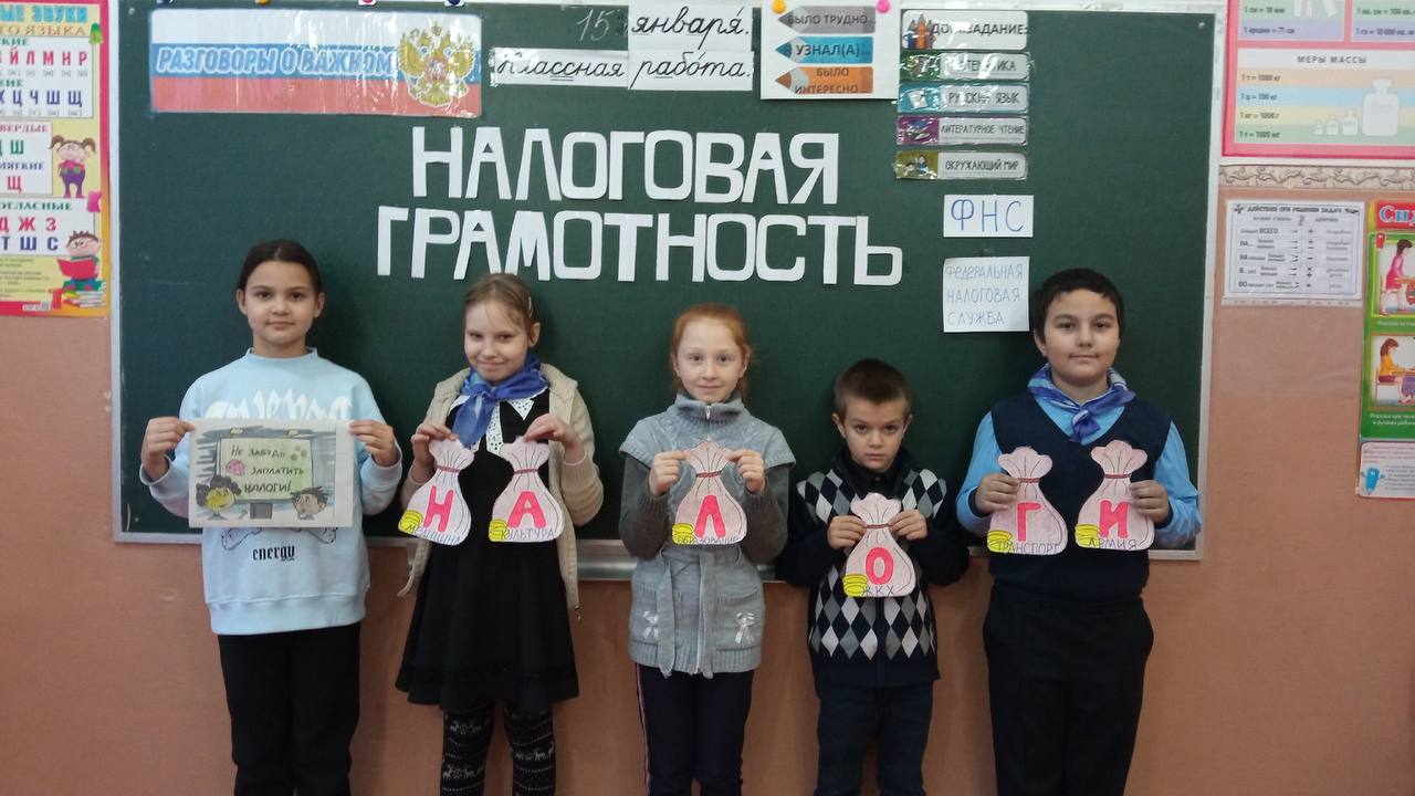 Школьники Екатериновского района получили первые азы налоговой грамотности