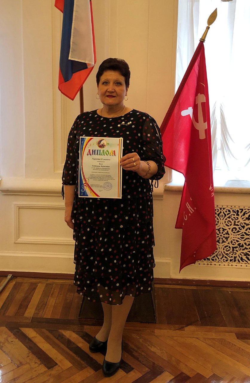 Светлана Келе – лауреат III степени конкурса «Лаборатория педагогического мастерства»