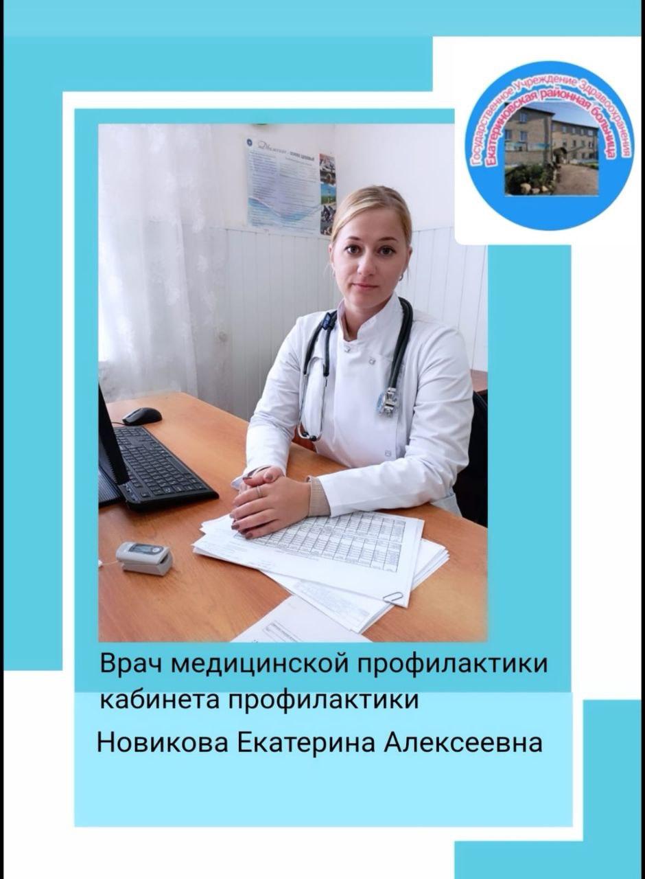 Молодой специалист Екатерина Новикова приступила к работе в Екатериновской райбольнице