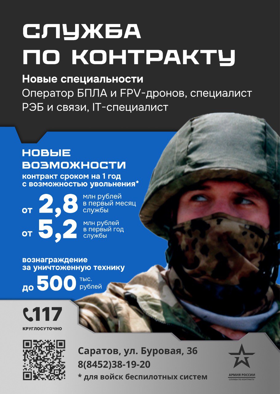 Военная служба по контракту