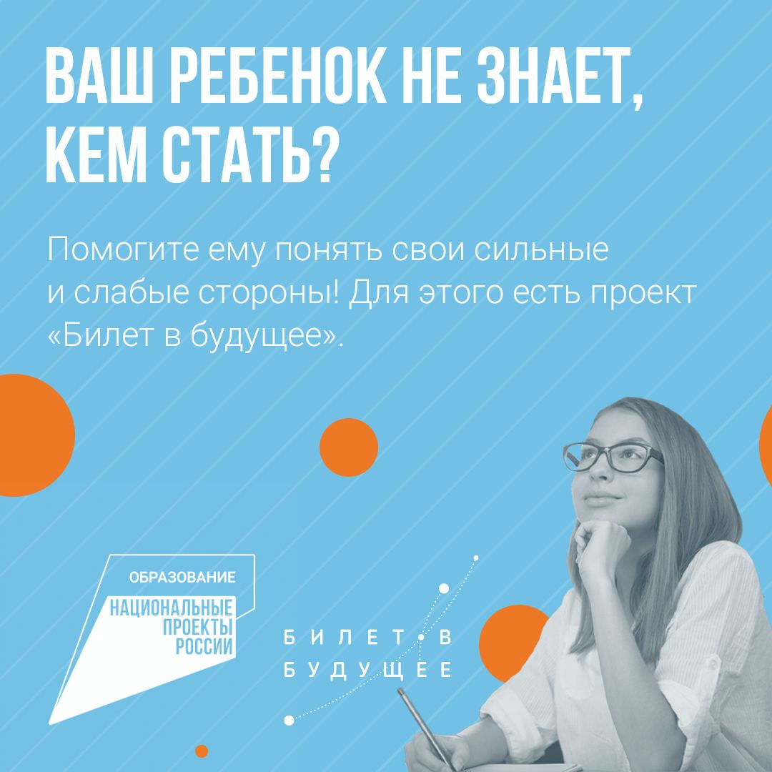 Как помочь ребёнку войти во взрослую жизнь с полным осознанием того, кем он хочет быть?