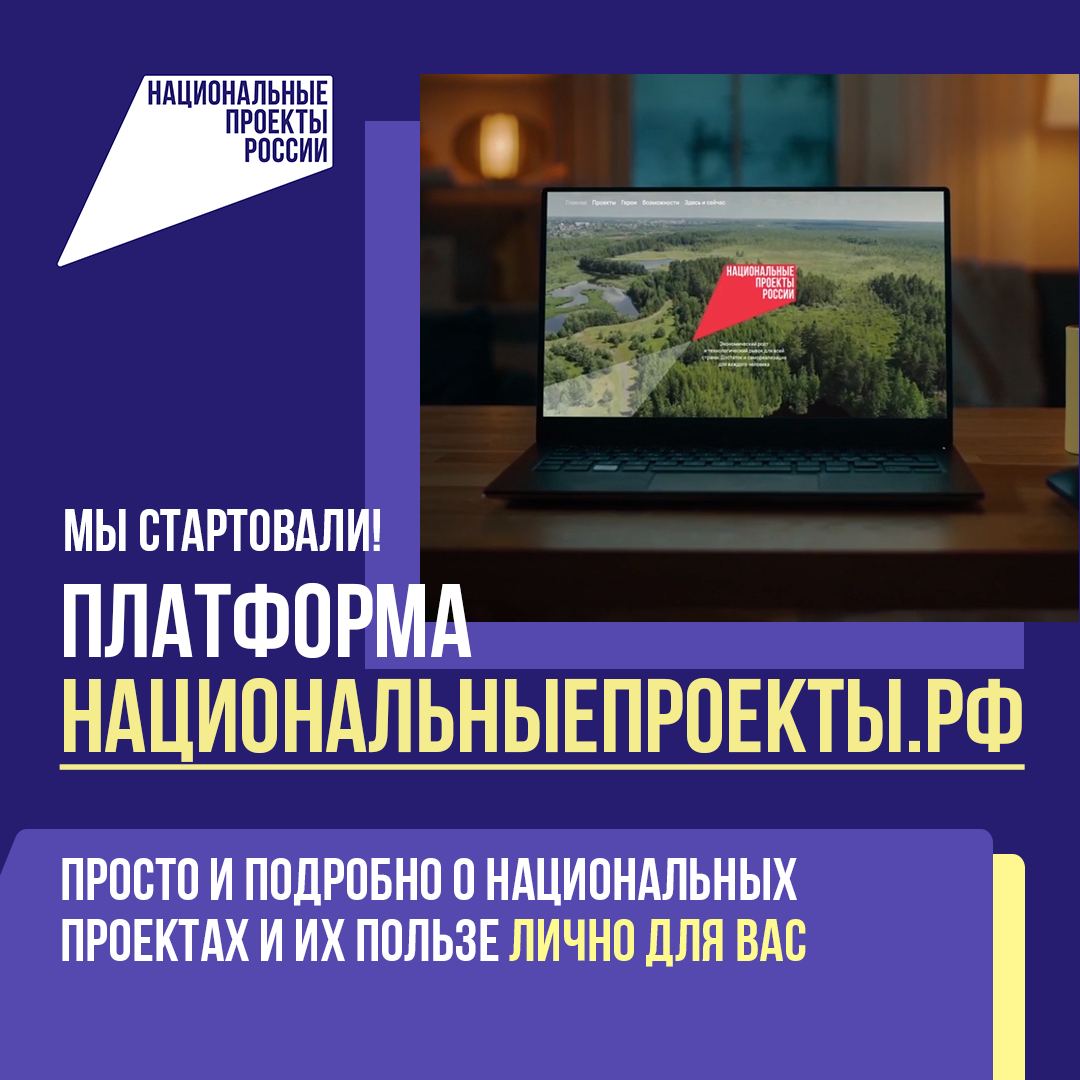 У нас важная новость!