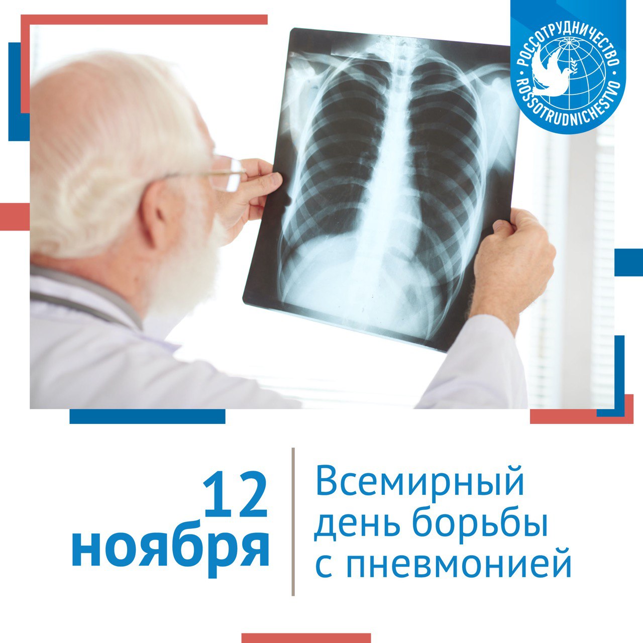 Какая связь между голубыми джинсами и пневмонией?