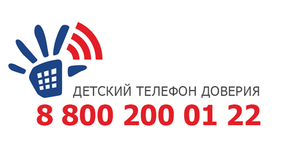 Свыше 6 тысяч обращений принято областной службой психологической помощи «Телефон доверия» с начала года