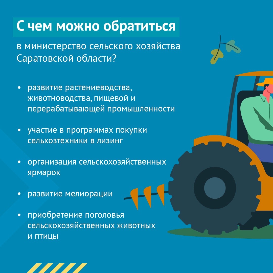Сельское хозяйство - ключевая отрасль экономики Саратовской области. С приближением сезона полевых работ аграрная тема в социальных сетях становится популярной.