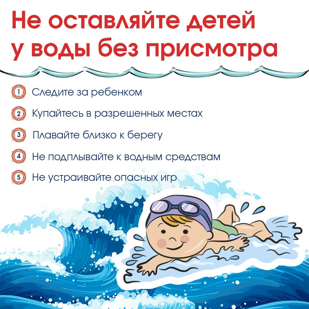 С наступлением жары в области увеличилось число происшествий на водоемах