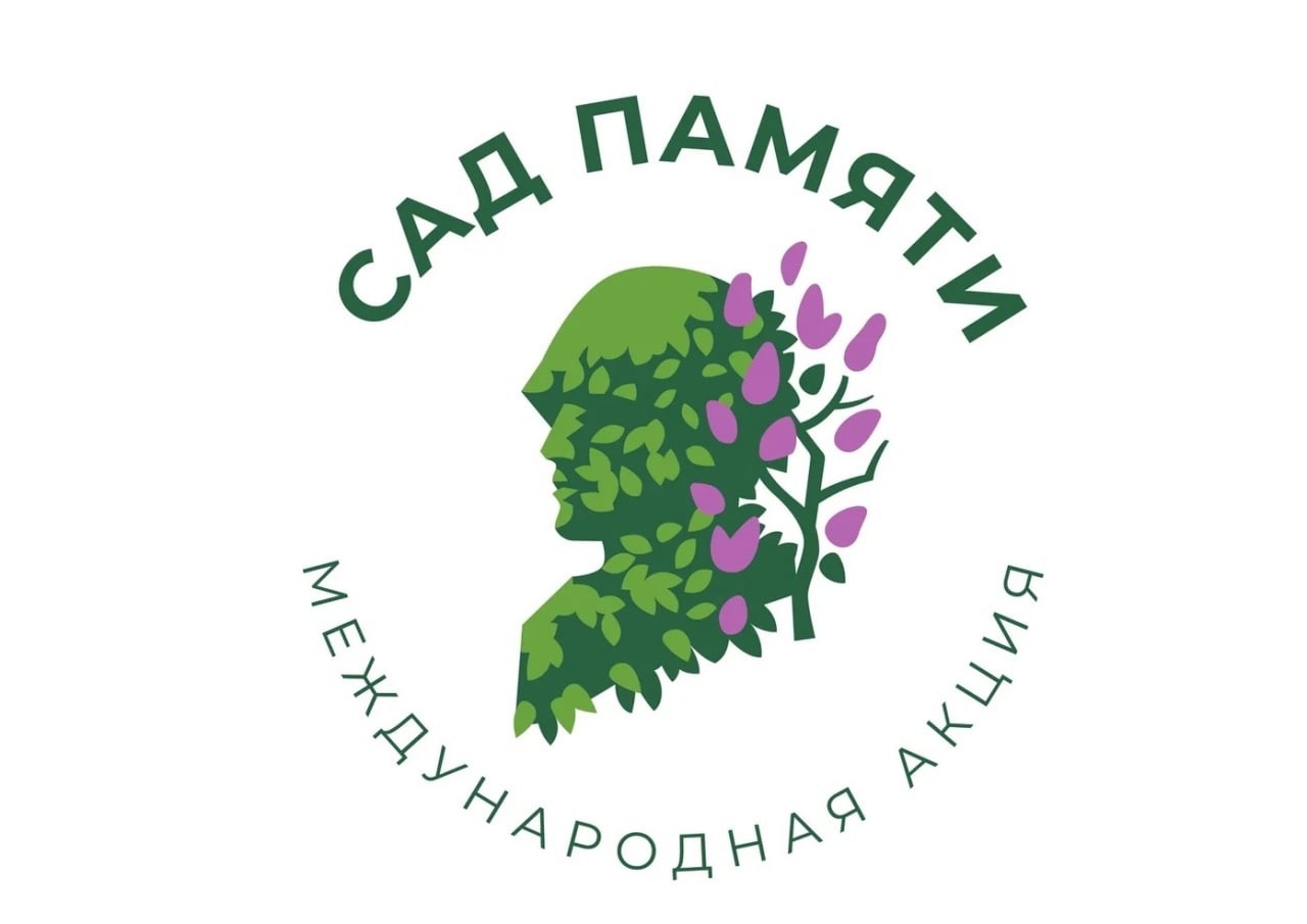 В Саратовской области в акции «Сад памяти» приняли участие почти 6,5 тыс. человек