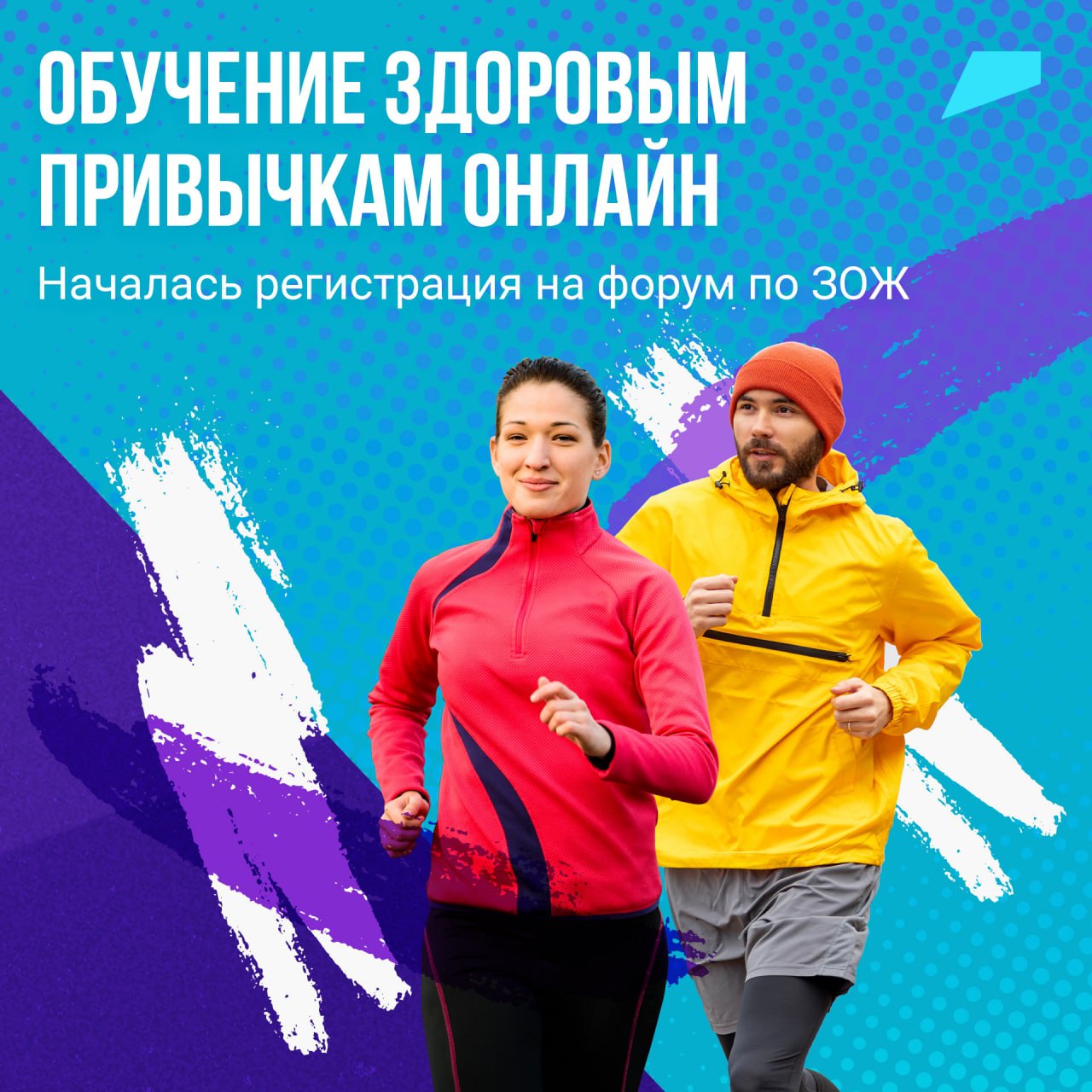 Обучиться здоровым привычкам онлайн