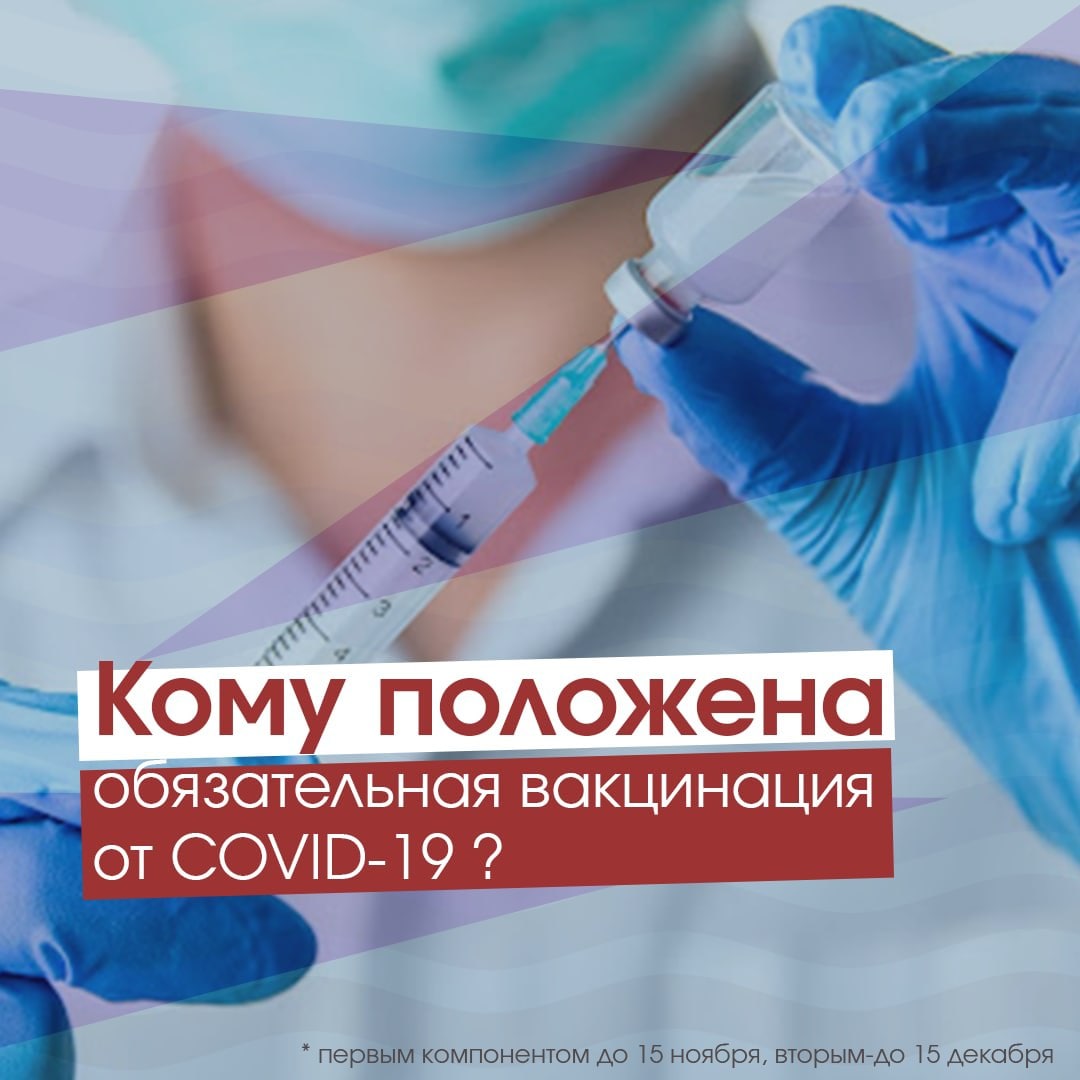 В связи с ростом заболеваемости коронавирусом и сезонным ОРВИ в регионе вводится обязательная вакцинация. Кому положено сделать прививку?