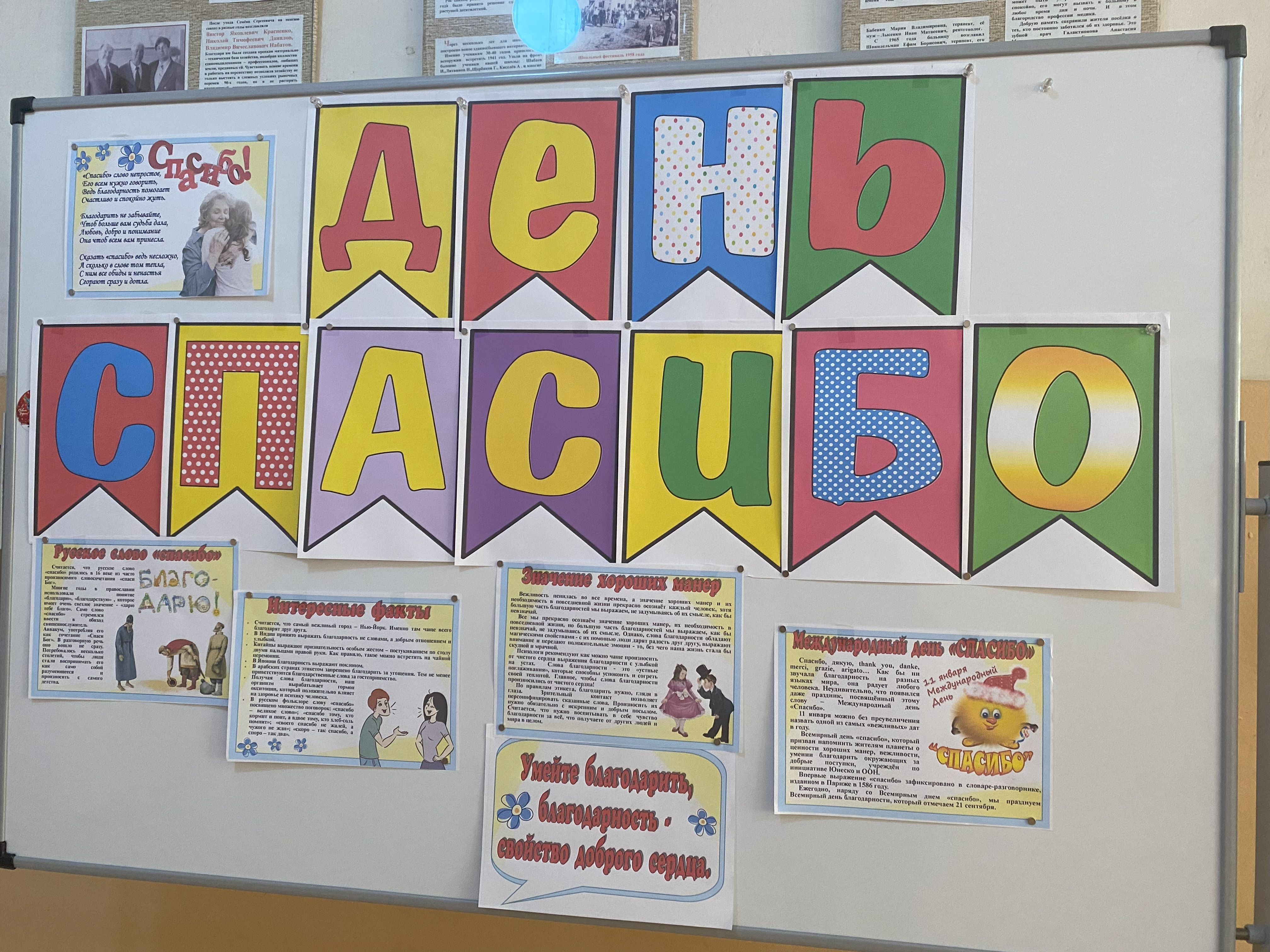 Школьники Екатериновского района говорят: «Спасибо!»
