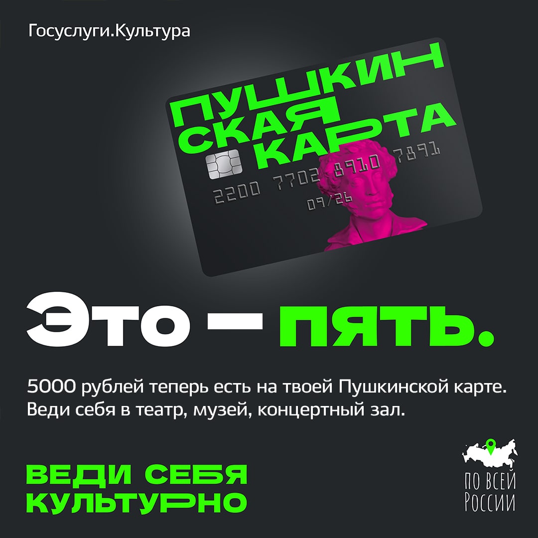 Пора отвести себя в театр, музей и на выставку!