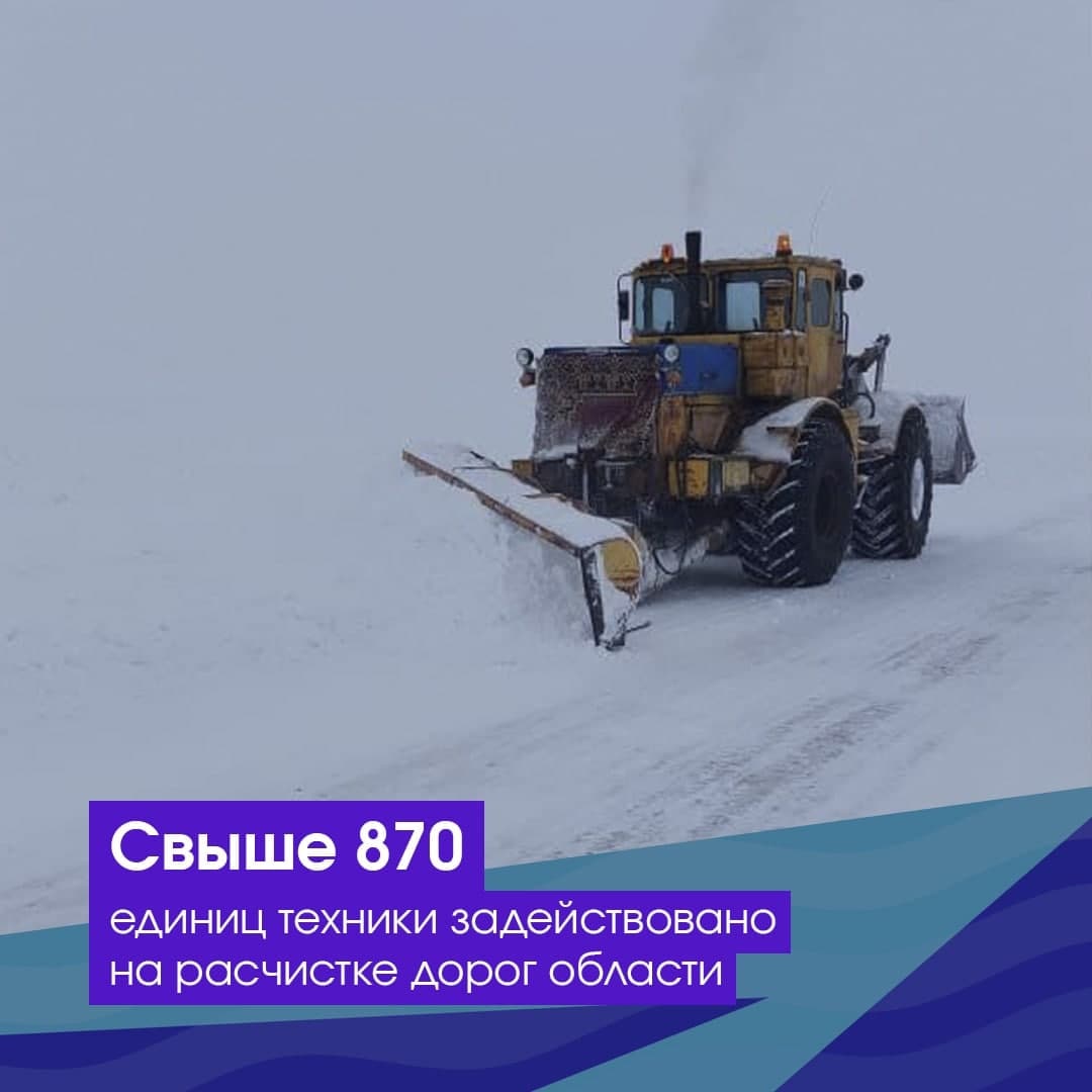 Свыше 870 единиц техники задействовано на расчистке дорог области