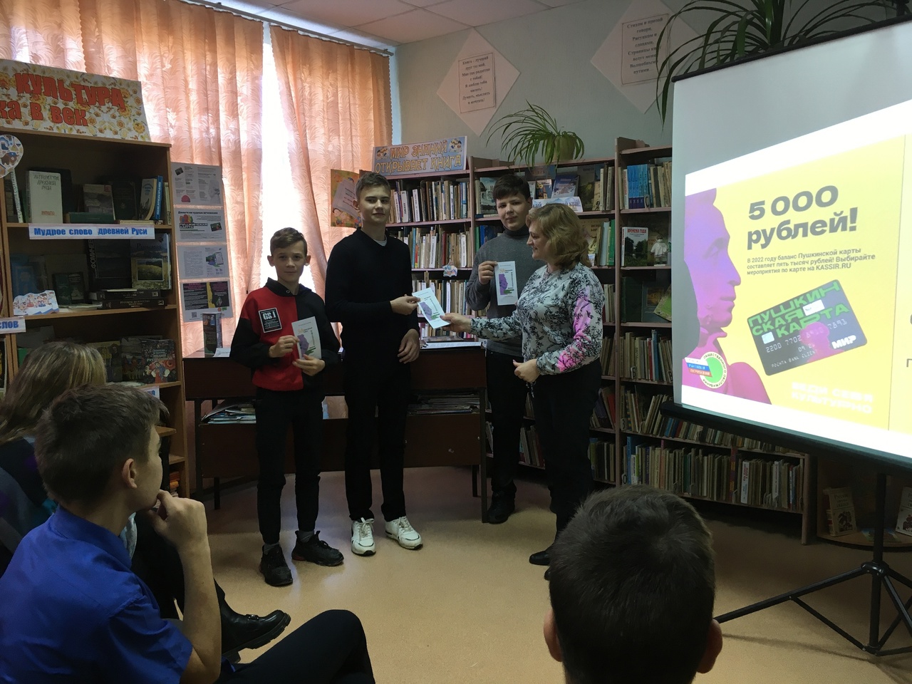 Кипецких подростков информировали о преимуществах «Пушкинской карты»