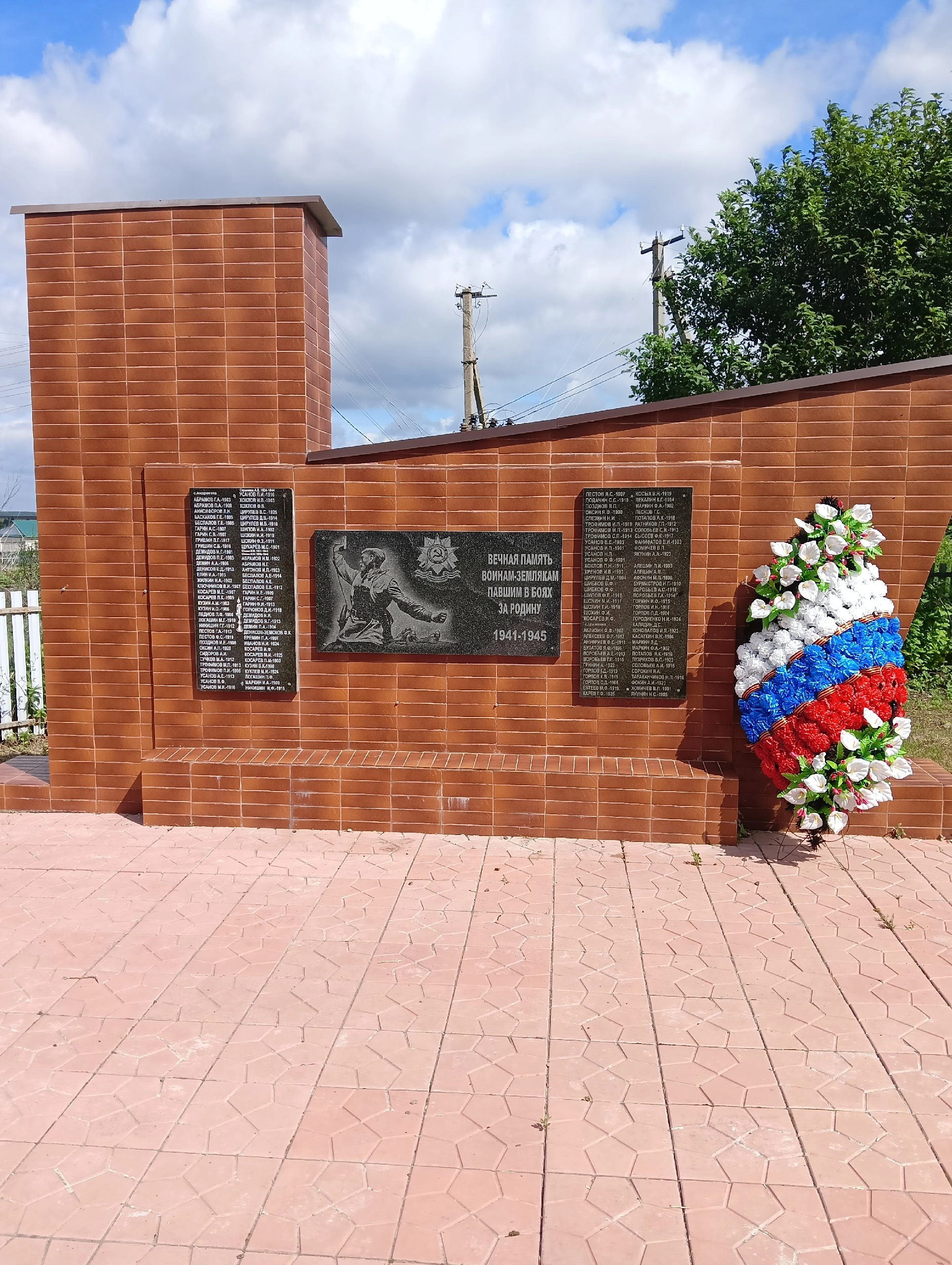 Ещё три имени погибших фронтовиков увековечены на мемориальной плите Андреевского памятника