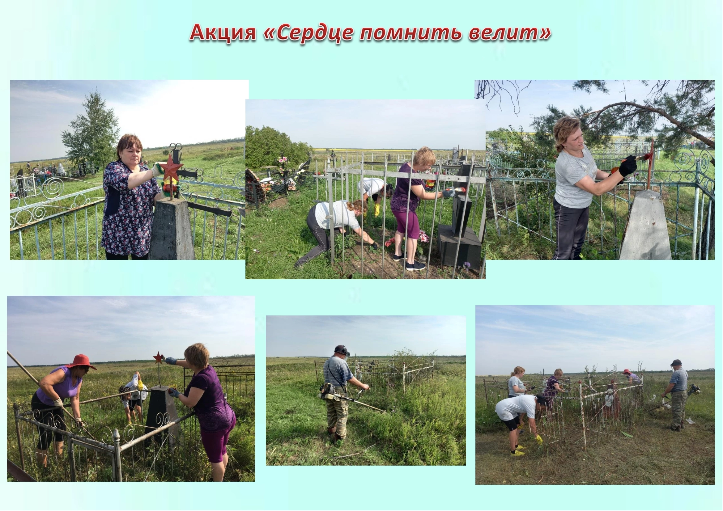 Культработники-волонтёры села Кипцы провели акцию «Сердце помнить велит»