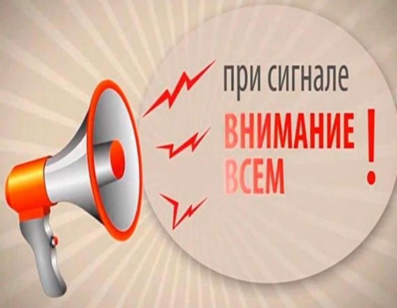 2 марта жители Саратовской области услышат сигнал "Внимание всем!"