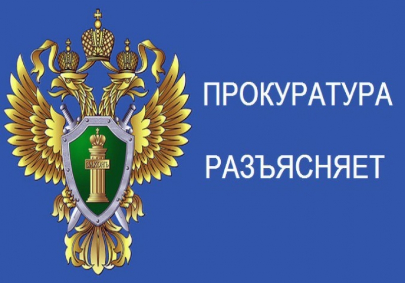 Вопрос прокурору