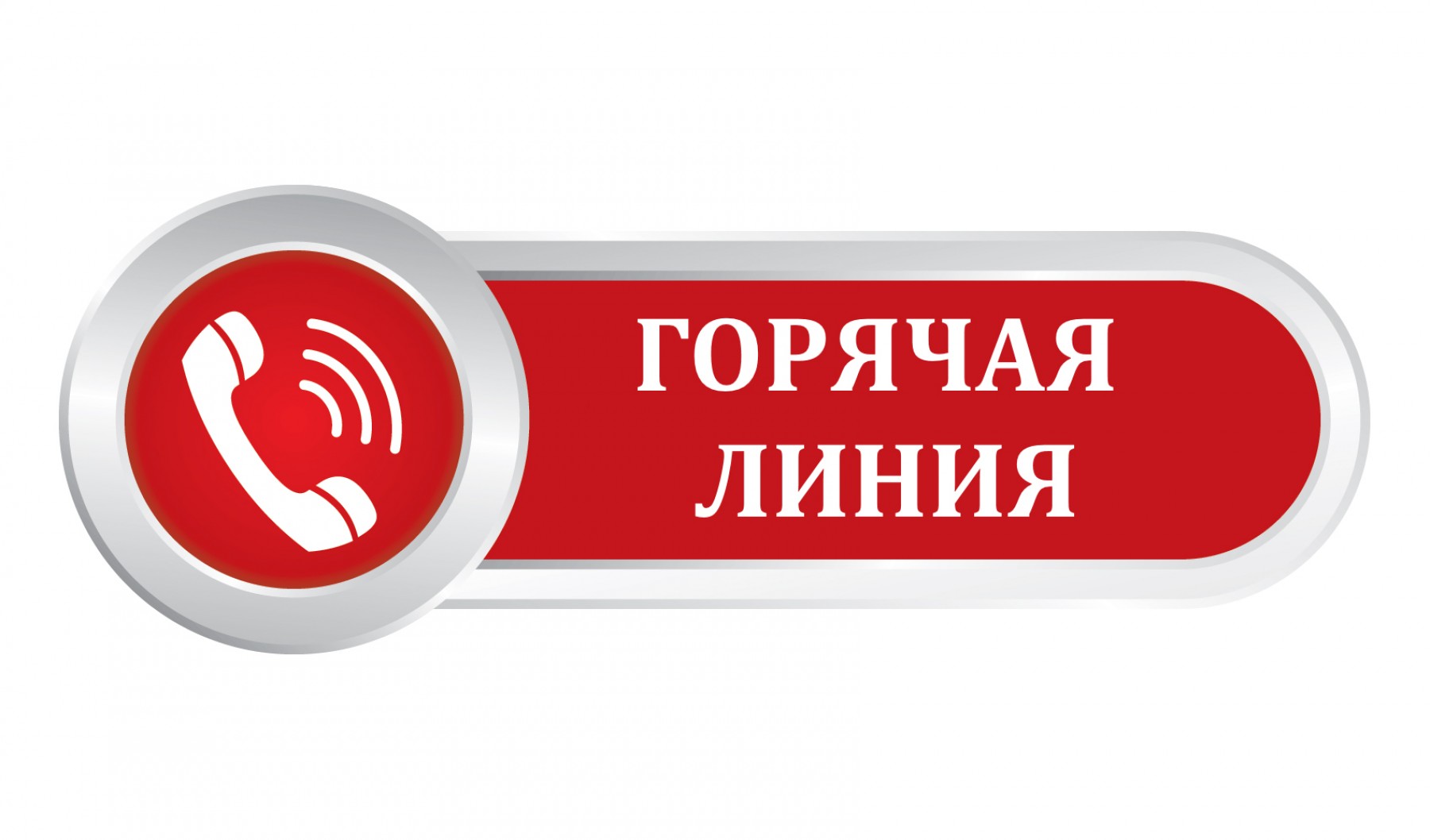 В Екатериновском районе организована работа телефонов горячей линии по вопросу отсутствия водоснабжения